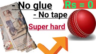 How to make cricket ball with paper || how to make cricket ball at home || how to make ball at home