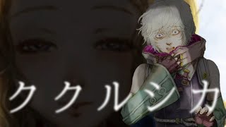 ジナの優しさと由里子の無能さとククルシカの暴走【グノーシア】＃38