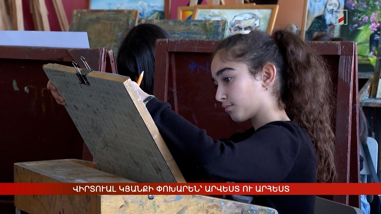 Վիրտուալ կյանքի փոխարեն՝ արվեստ ու արհեստ