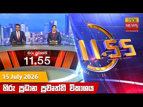 Hiru TV