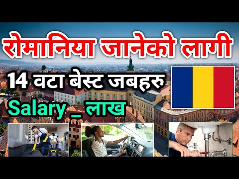 Romania best jobs high salary ll Romania Work update ll Romania Work Visa for Nepali