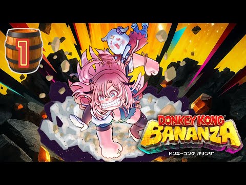 【ドンキーコングバナンザ】オデッセイ遊び尽くしたあたしがDKの世界でも大暴れ!!!!【Vtuber】