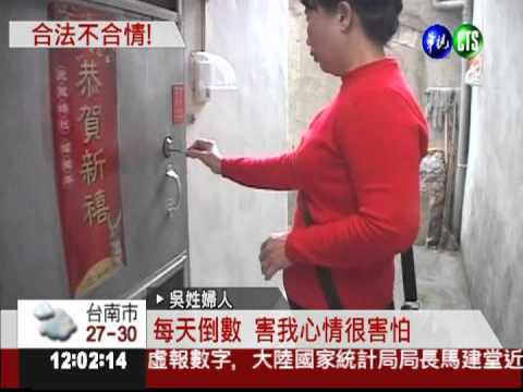 子離婚房給前妻 母被限期搬家