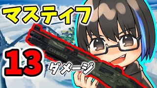 【APEX マスティフ】ショットガンしか勝たん！！！ キル集 #8