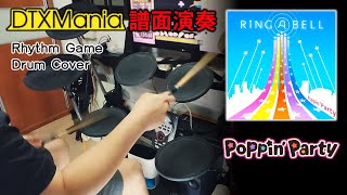 Music video thumbnail preview for 【DTXMania演奏】 RiNG A BELL ／ Poppin'Party 【BanG Dream!】(Drums) by Poppin'Party