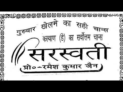 ◆Saraswati◆29/09/2022 Thursday Kalyan Special Free Astrology Chart Paper◆