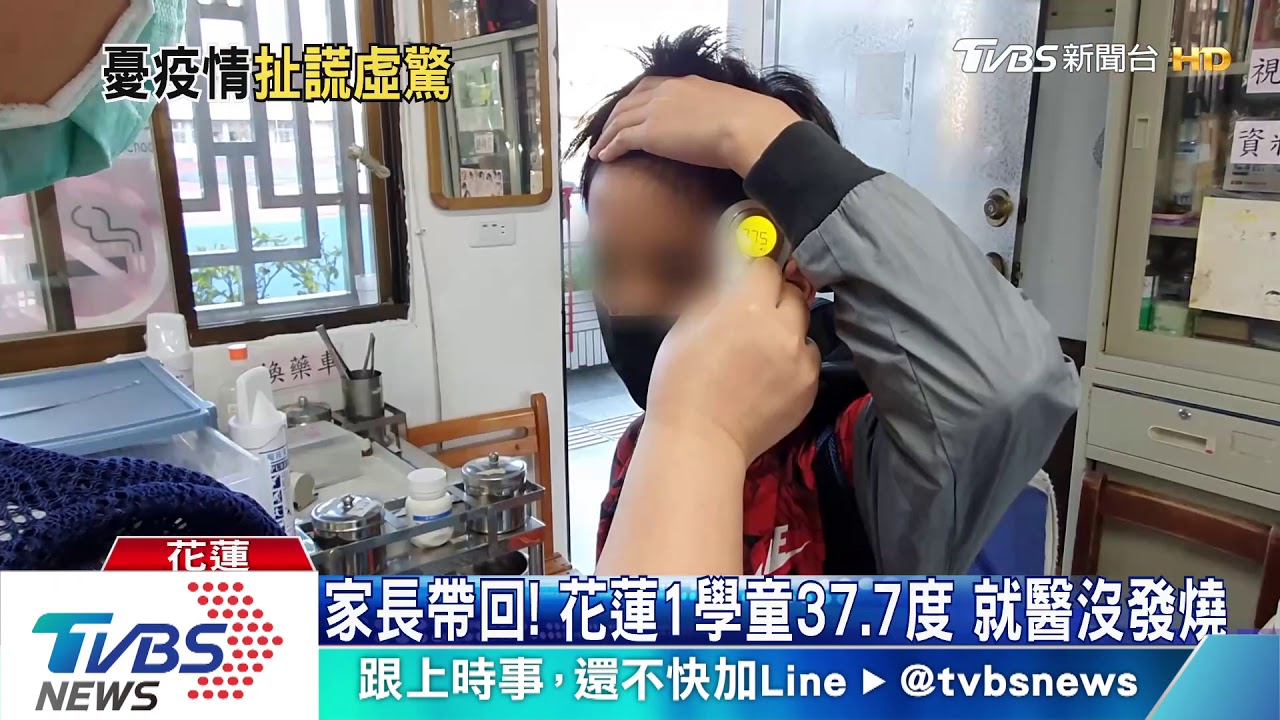 家人去過武漢?開學日 家長編理由請假