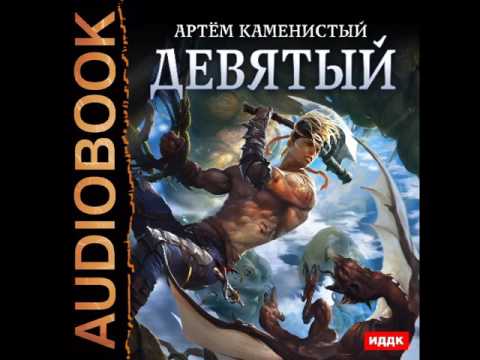 download lagu mp3 mp4 каменистый девятый скачать бесплатно, download lagu каменистый девятый скачать бесплатно gratis, unduh video klip каменистый девятый скачать бесплатно
