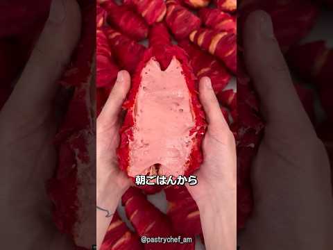 イタリアのパティシエが作るイチゴのスフォリアテッラ