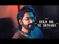Dekh Dil Ye Humara JalRaj Studio Version SHAYAR