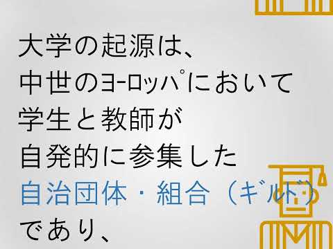 大学の一般研究の卒業証書 - 定義