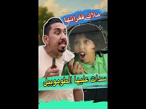 #دويتو #الرحمن #القارئ #funny #المصحف #لايك#اكسبلور #الظروف #duet #المراه #shorts #comedy #الله #ورك