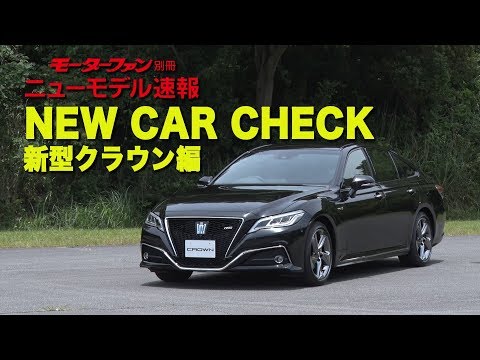 【新作】新型15代目クラウン試乗レポート