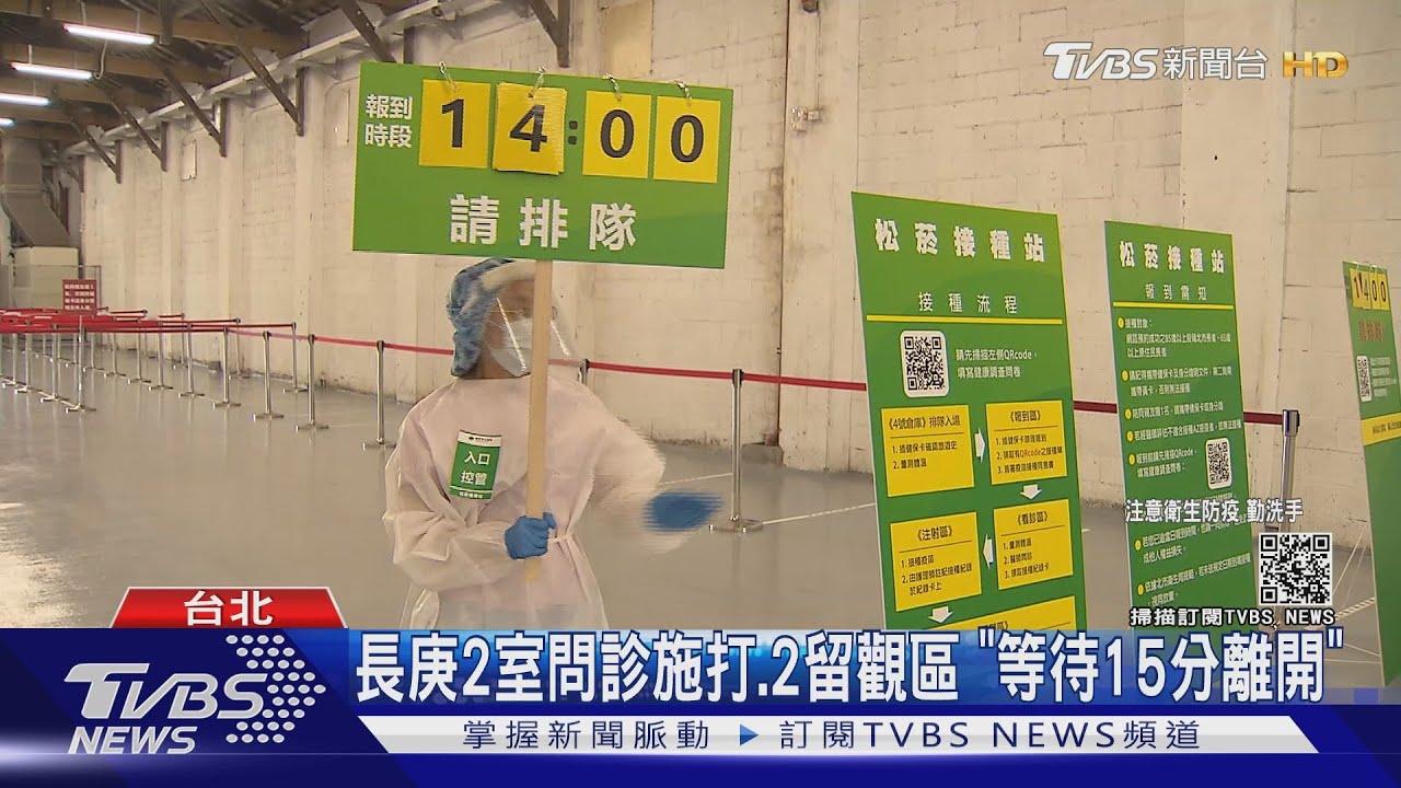疫苗開打流程!報到問診即接種 1次打20人