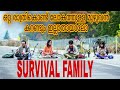 Survival Family 2016 Full Movie Malayalam Explanation /Movie Steller /Malayalam Explanation