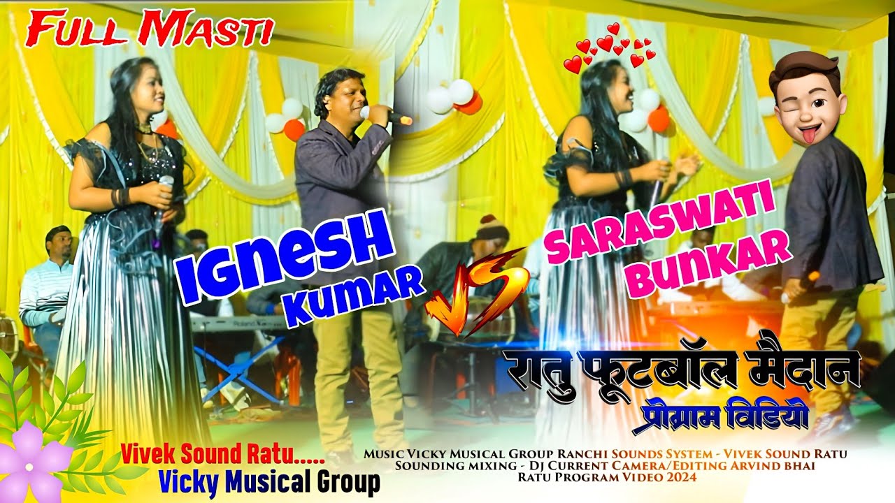 Singer Ignesh kumar & Saraswati Bunkar 🌿 Latest नागपुरी सोंग के साथ 🌿 रातु चट्टी फुटबॉल मैदान वीडियो