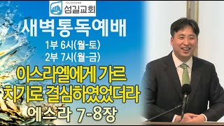 설교 동영상 메인 