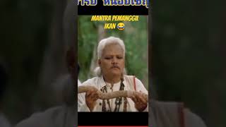 Download lagu Mantra Pemanggil Ikan supaya tak boncos 😂🎣🐟 #lagu #thailand #ngakak #mantra #kocak #lucu #yt #shorts mp3 Download lagu Mantra Pemanggil Ikan supaya tak boncos 😂🎣🐟 #lagu #thailand #ngakak #mantra #kocak #lucu #yt #shorts mp3