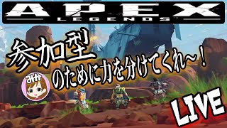 【#APEX参加型】初心者女子をみんなで上手にする_22回目【#初見さん大歓迎】【#初心者さん大歓迎】【PS4】
