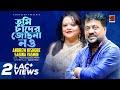 Tumi Chader Jochona Nou Andrew Kishore Sabina Yasmin Bangla Romantic Song EXCLUSIVE