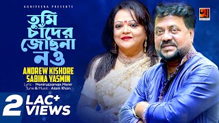 Download lagu Tumi Chader Jochona Nou | Andrew Kishore, Sabina Yasmin | Bangla Romantic Song | ☢☢ EXCLUSIVE ☢☢ mp3