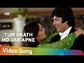 Tum Saath Ho Jab Apne Lyrics