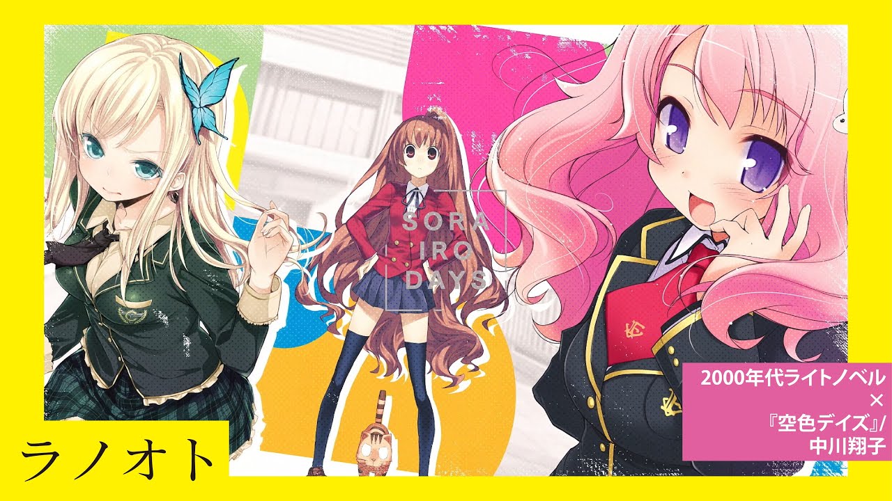 展示 | ライトノベル展2025