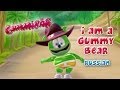The Gummy Bear Song Russian Version Gummibär The Gummy Bear