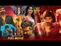 Disco Raja Ravi Teja Payal Rajput Full Movie South Indian Movie Dubbed In Hindi 2024 Full