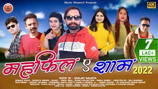 New Non Stop Pahari Songs 2022  Mehfil E Shaam By 