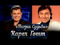 Песни про любовь: Карел Готт 