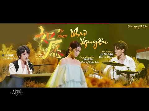 [Vietsub Pinyin] Như nguyện (Live) - Dương Thừa Lâm, Lý Nhuận Kỳ, Hồ Vũ Đồng || 如愿 - 杨丞琳/李润祺/胡宇桐