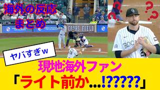 【海外の反応】大谷翔平、打球角度19度のライト前44号でサクッと物理法則を破壊してしまうwww
