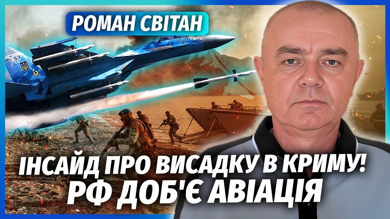 🔴СВІТАН: ПОЧАЛОСЬ! НАЗЕМНИЙ НАСТУП ЗСУ НА ПІВДНІ. ВЕРТАЄМО ОЛЕШКИ І СКАДОВС?