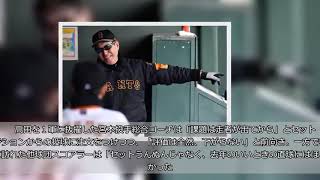 原巨人、球団史上で最も早い紅白戦も…“新戦力なし”の不安　期待右腕・高田は大炎上