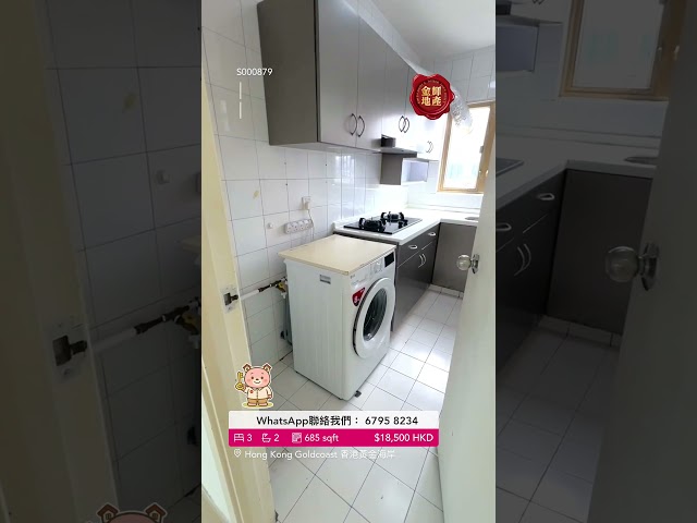 香港黃金海岸 屯門 高層 S000879 售盤