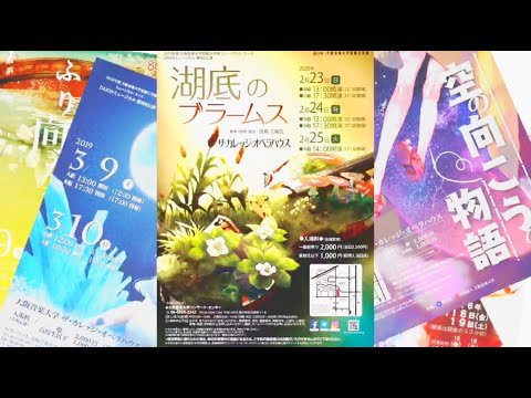 DAIONミュージカル「湖底のブラームス」稽古フォトスライドショー