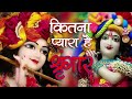 The makeup is so lovely. Krishna Bhajan Bhakti Song 2023 | Kanha New Bhajan | Shyam Bhajan