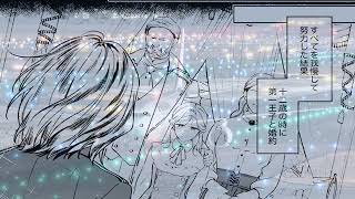 【異世界漫画最新作】 捨てられた令嬢を愛したのは辺境伯でした♡1~10【マンガ動画】  【異世界漫画】