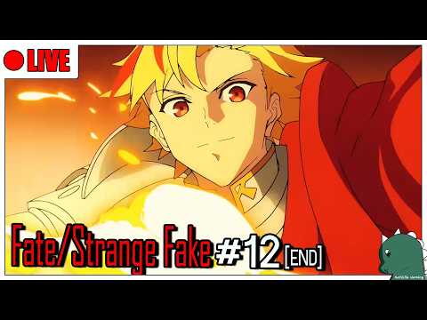 [LIVE] [FGO] พี่ชายจะมาหล่อตอนจบไหม? Fate/strange Fake #12 [END]