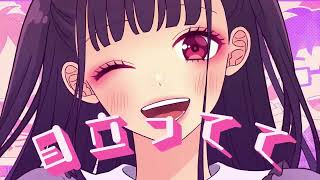 可愛くてごめん　歌った