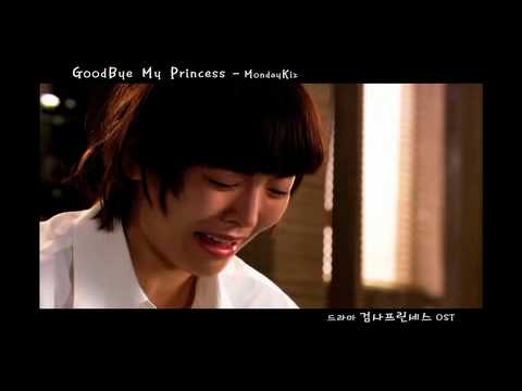 Oh Joon Sung (오준성) 검사 프린세스 OST 'GoodBye MyPrincess' - 먼데이키즈.avi