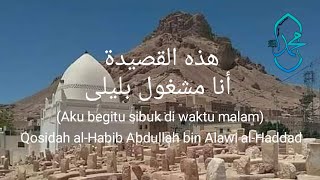 Download lagu Ana Masyghulun Bi Laila | Qosidah Hadromaut mp3 Download lagu Ana Masyghulun Bi Laila | Qosidah Hadromaut mp3