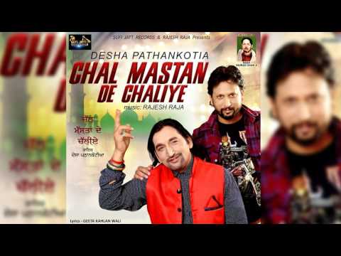 Chal Mastan De Chaliye
