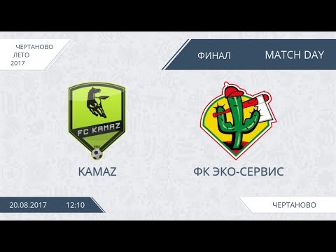 AFL17. Chertanovo. Cup. Final. KAMAZ - Эко-Сервис