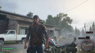 【DAYS GONE】初見!!ゾンビと戯れよう？#9 これが最後だ