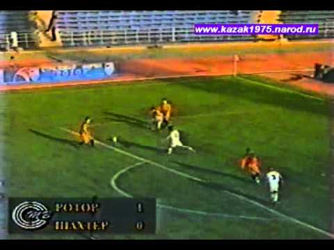 К-Тото 1996. Ротор Волгоград - Шахтёр Донецк 4-1 (07.07.1996)