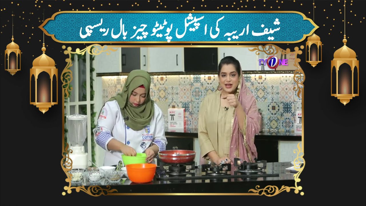 Chef Areeba Ki special Potato cheese recipe #chef #ramzan