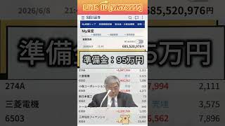 NISA,#新NISA,#つみたてNISA,#iDeCo,#配当金,#配当利回り,#決算,#決算分析,#業績,#企業分析,#銘柄分析,#株予想,#株の買い方