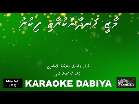 Maazee handhaan kuraathi fikuru (MS) by Karaoke DABIYA